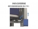 標準型｜電動照護床｜三功能｜BL-BH66