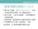 "雃博"噴霧治療器AP-100100