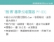 "雃博"攜帶式噴霧器 PY-001