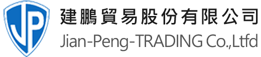 建鵬貿易股份有限公司